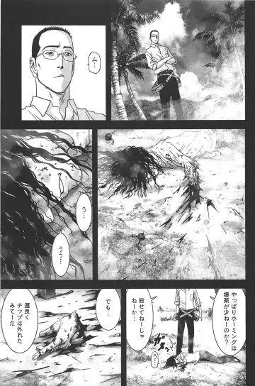 [Inoue Junya] Btooom v05 Fhentai.net - Page 204