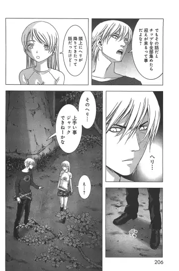 [Inoue Junya] Btooom v05 Fhentai.net - Page 209