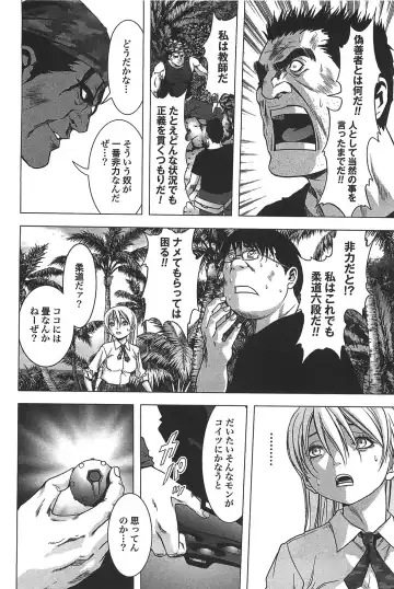 [Inoue Junya] Btooom v05 Fhentai.net - Page 25