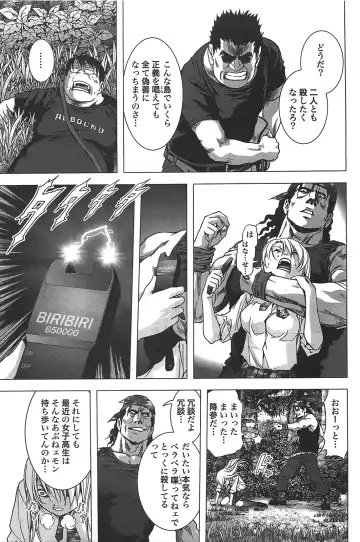 [Inoue Junya] Btooom v05 Fhentai.net - Page 28