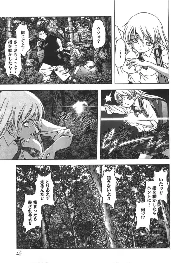 [Inoue Junya] Btooom v05 Fhentai.net - Page 48