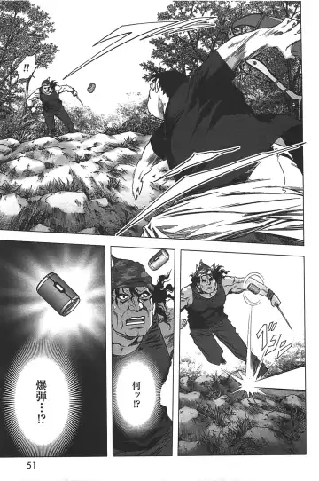 [Inoue Junya] Btooom v05 Fhentai.net - Page 54