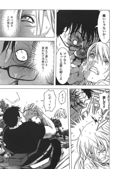 [Inoue Junya] Btooom v05 Fhentai.net - Page 64