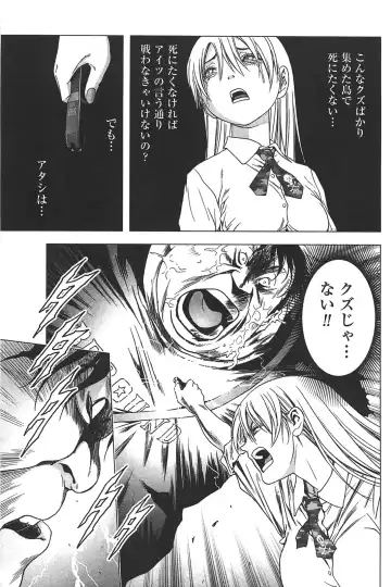 [Inoue Junya] Btooom v05 Fhentai.net - Page 66