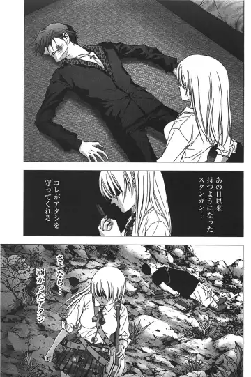 [Inoue Junya] Btooom v05 Fhentai.net - Page 68