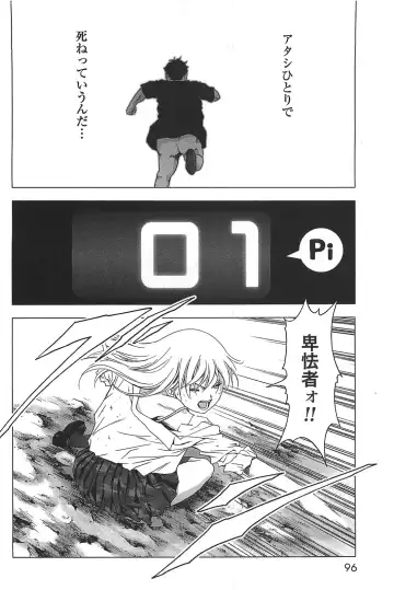 [Inoue Junya] Btooom v05 Fhentai.net - Page 99