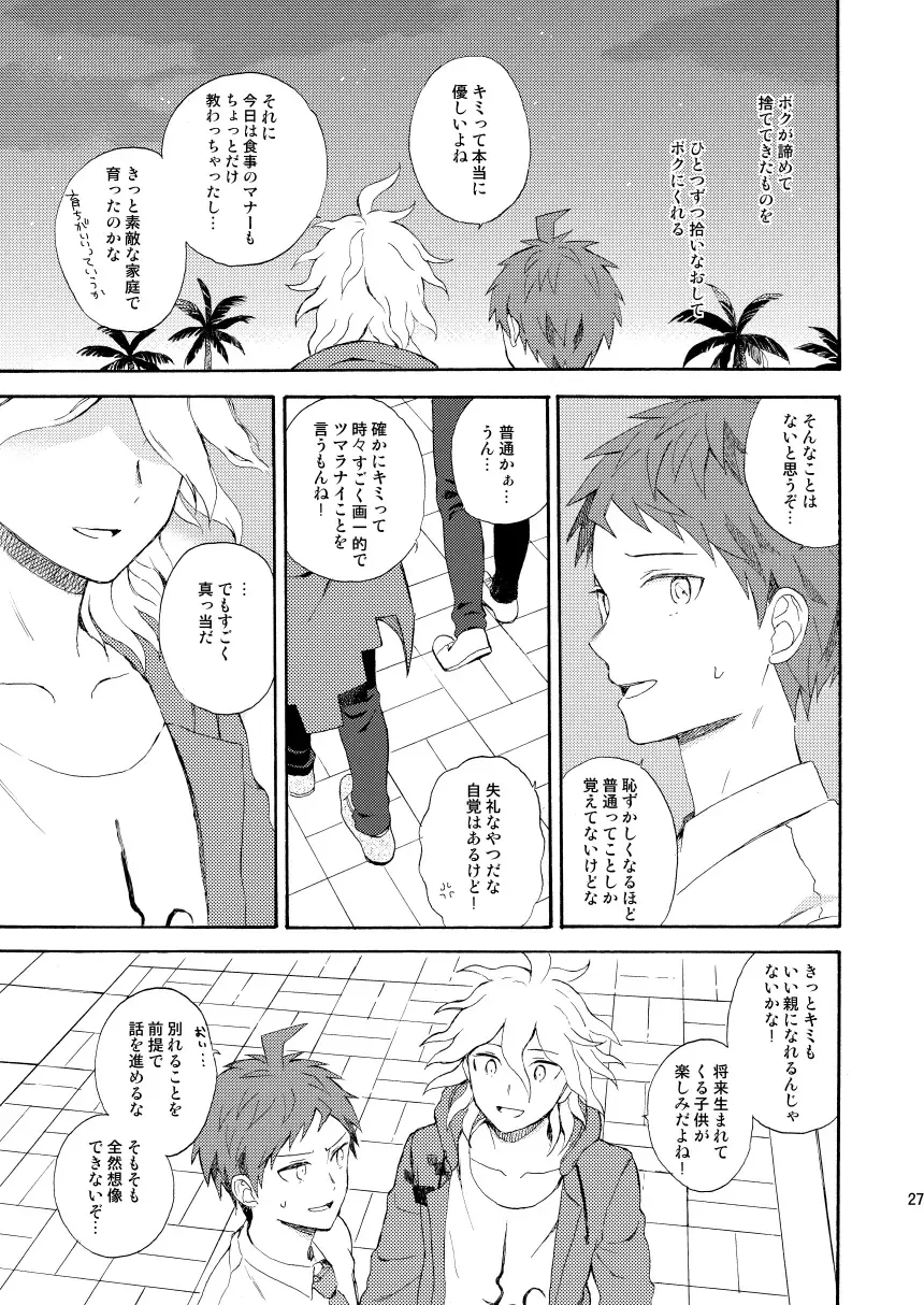 [Minami] HAPPY UNBIRTHDAY Fhentai - Page 26