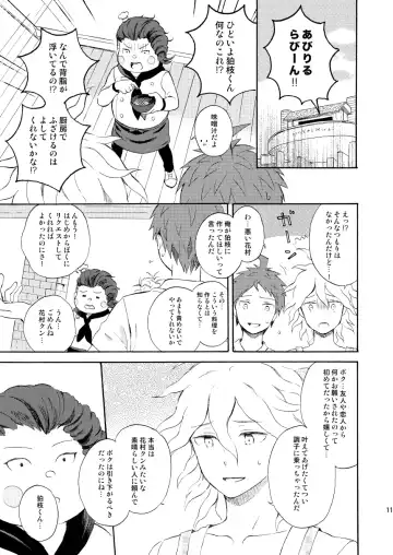 [Minami] HAPPY UNBIRTHDAY Fhentai - Page 10