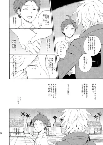 [Minami] HAPPY UNBIRTHDAY Fhentai - Page 27