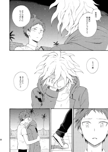 [Minami] HAPPY UNBIRTHDAY Fhentai - Page 29