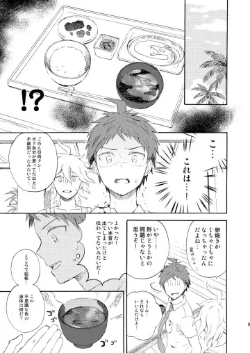 [Minami] HAPPY UNBIRTHDAY Fhentai - Page 8