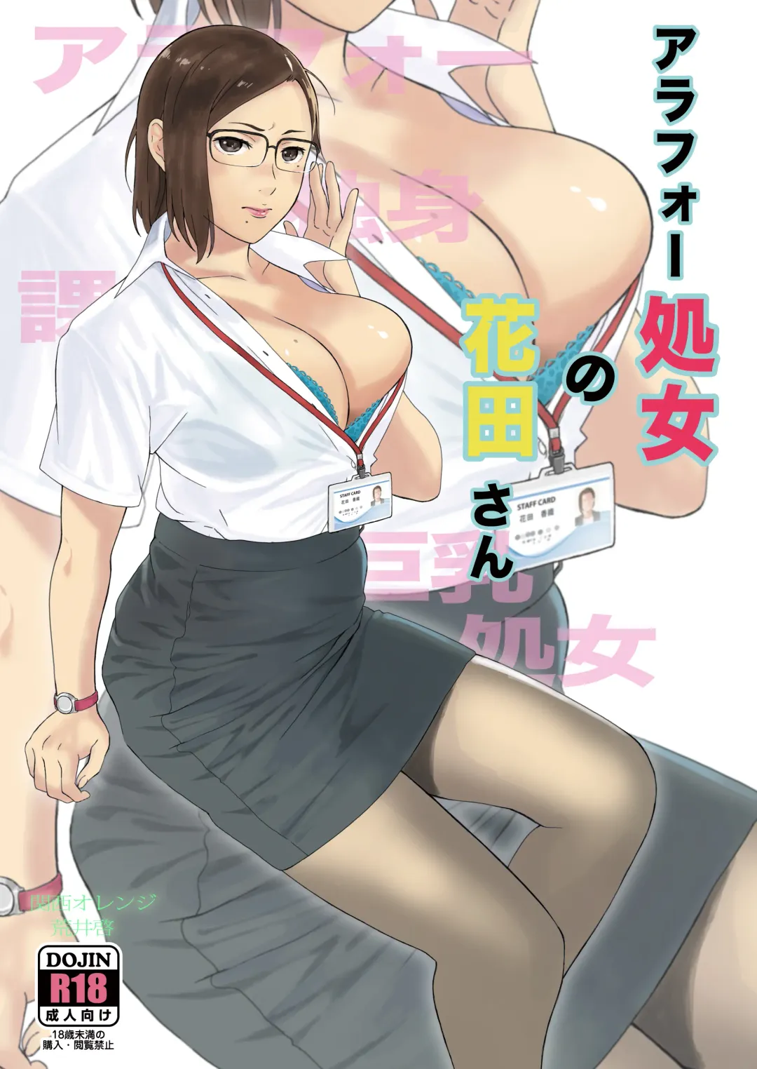 Read [Arai Kei] ArFor Shojo no Hanada-san - Fhentai.net