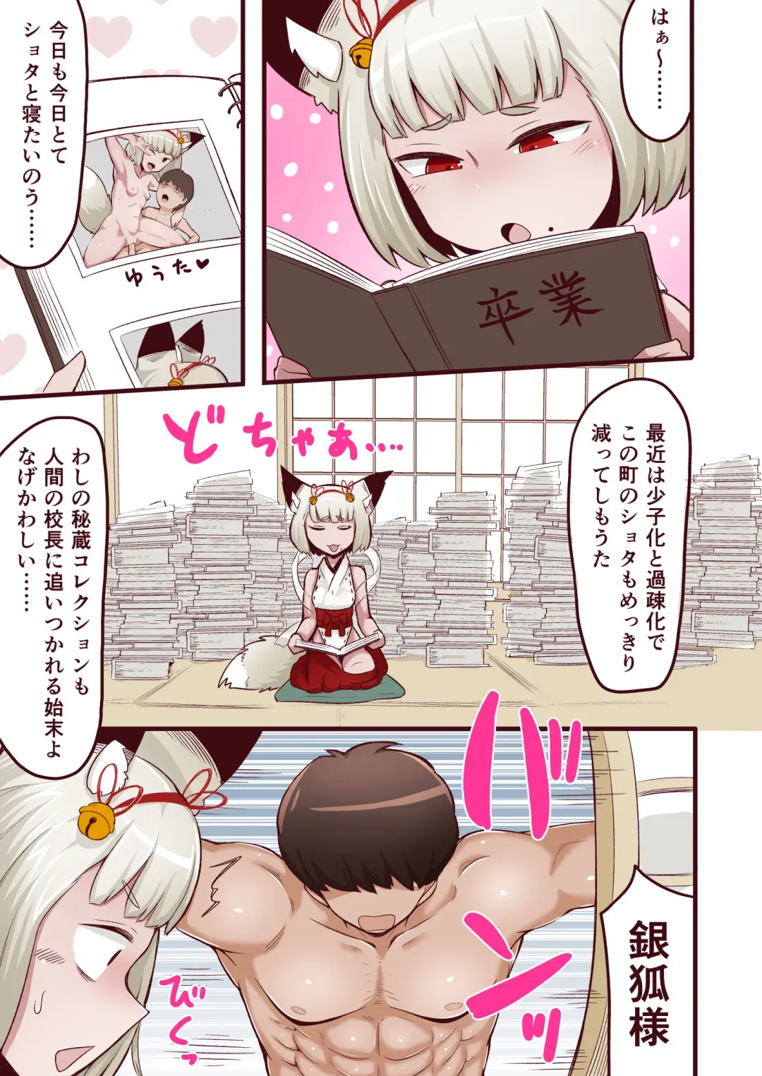 [Nada Shio] Akko ni Omakase! Shotagui Loli Babaa vs Otona ni Natta Moto Shounen Fhentai.net - Page 18