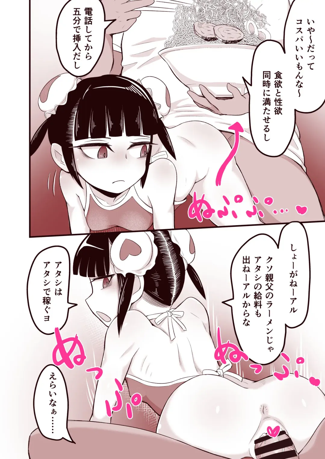 [Nada Shio] Akko ni Omakase! Shotagui Loli Babaa vs Otona ni Natta Moto Shounen Fhentai.net - Page 36