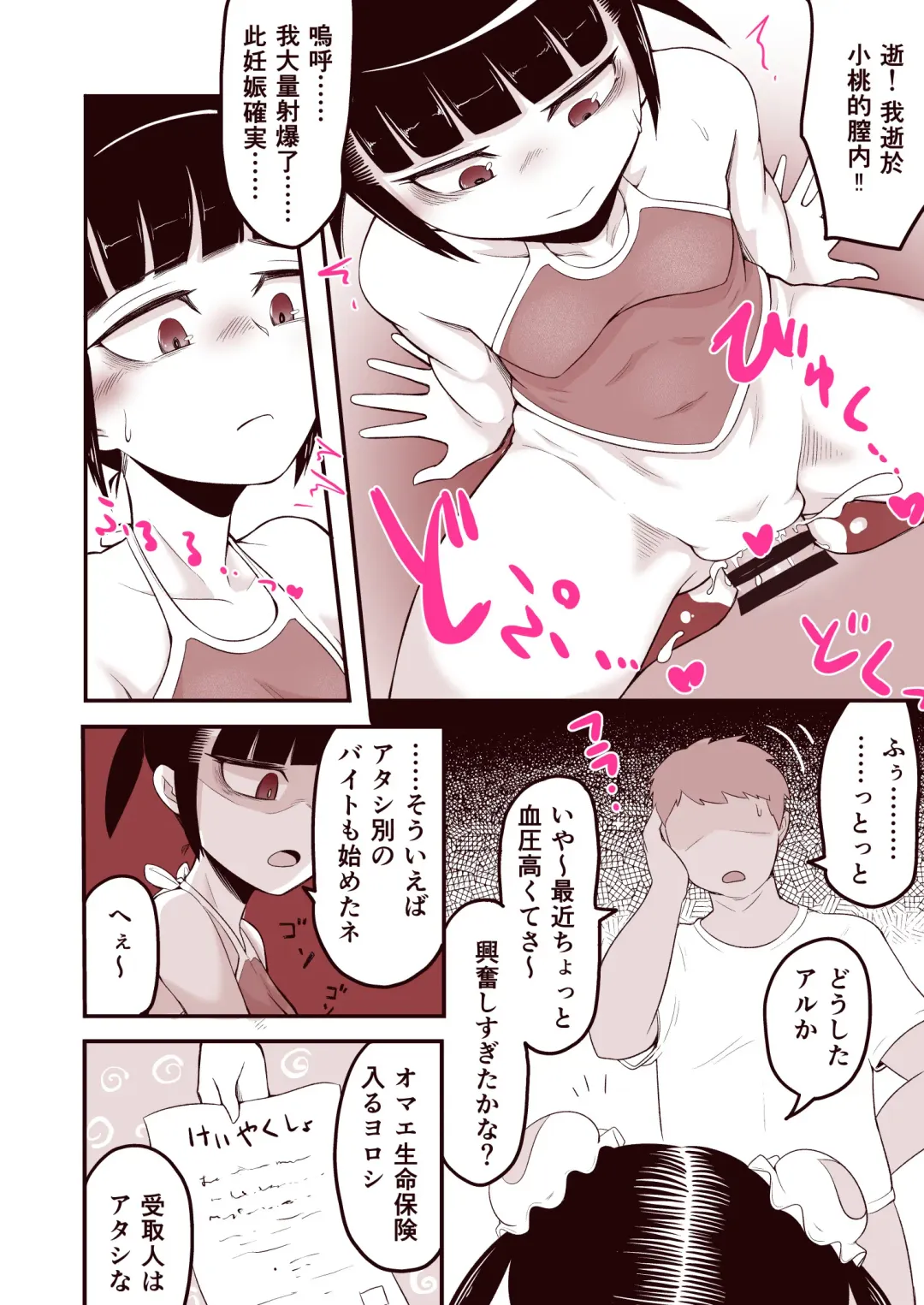 [Nada Shio] Akko ni Omakase! Shotagui Loli Babaa vs Otona ni Natta Moto Shounen Fhentai.net - Page 38