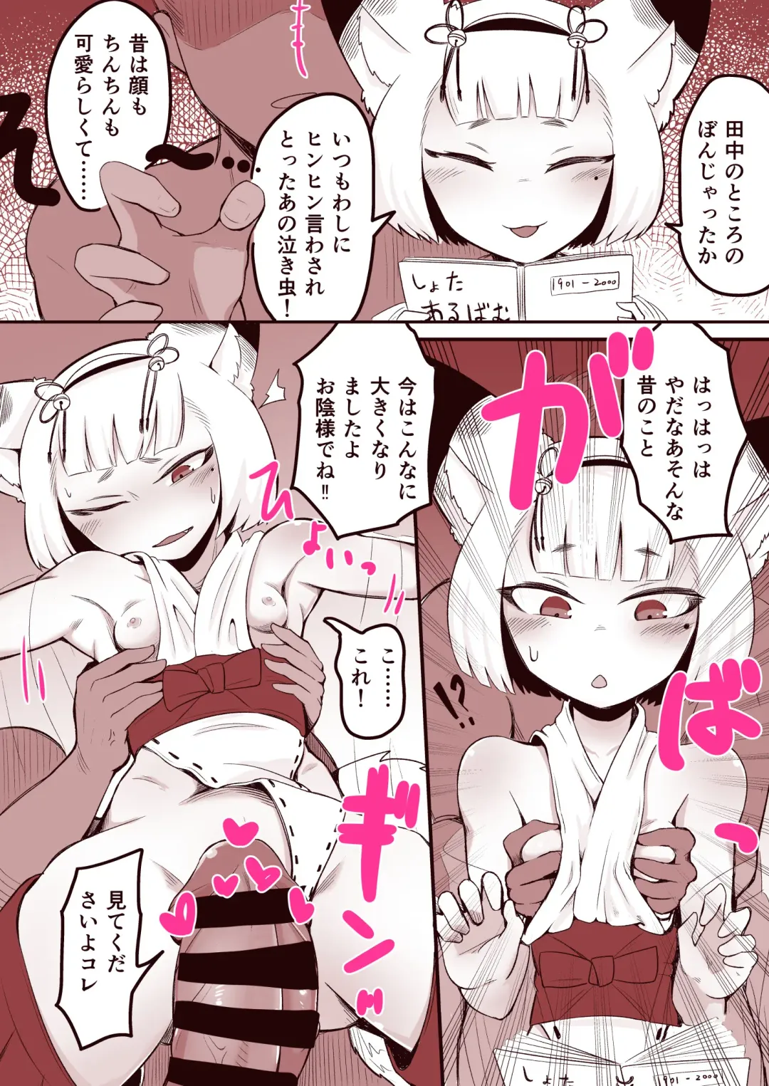 [Nada Shio] Akko ni Omakase! Shotagui Loli Babaa vs Otona ni Natta Moto Shounen Fhentai.net - Page 41