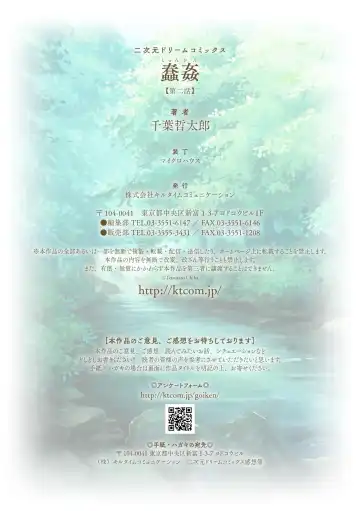 [Chiba Tetsutarou] Shunkan Ch. 2 Fhentai - Page 23