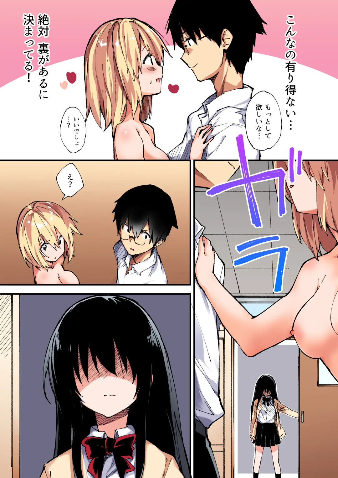 [Sawayaka Samehada] Saimin Nouryoku de Midara na Pakohame Seikatsu ~Hatsujou Shita Ijimekko to Onedari SEX~2 Fhentai.net - Page 14