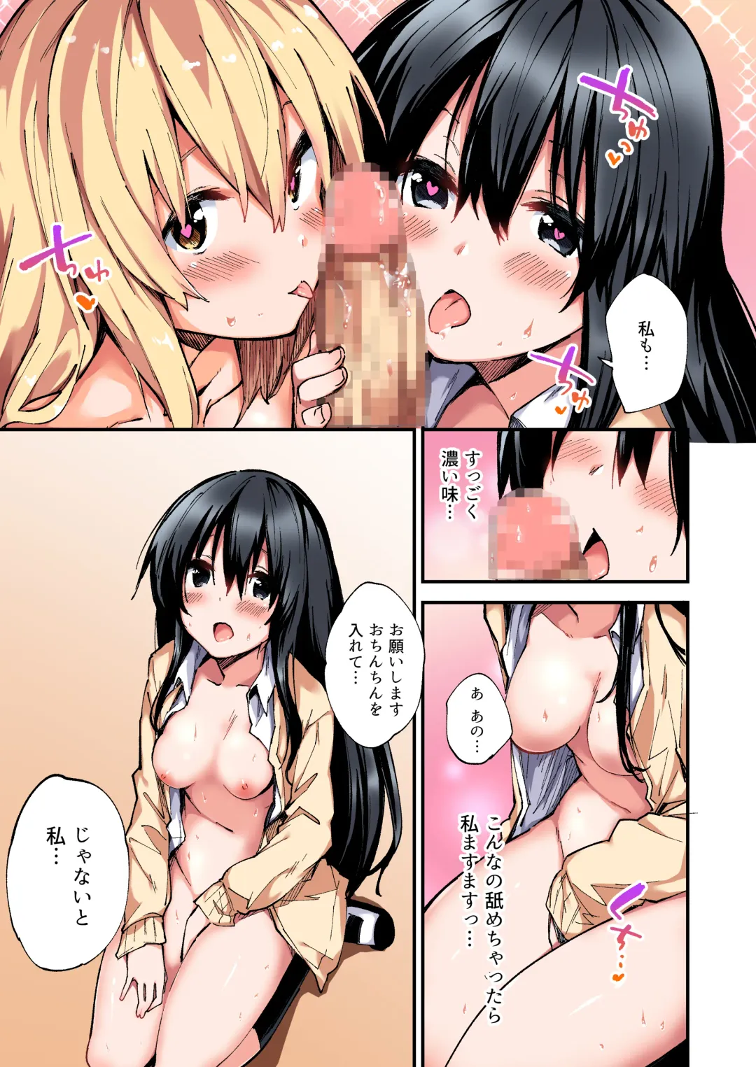 [Sawayaka Samehada] Saimin Nouryoku de Midara na Pakohame Seikatsu ~Hatsujou Shita Ijimekko to Onedari SEX~2 Fhentai.net - Page 22