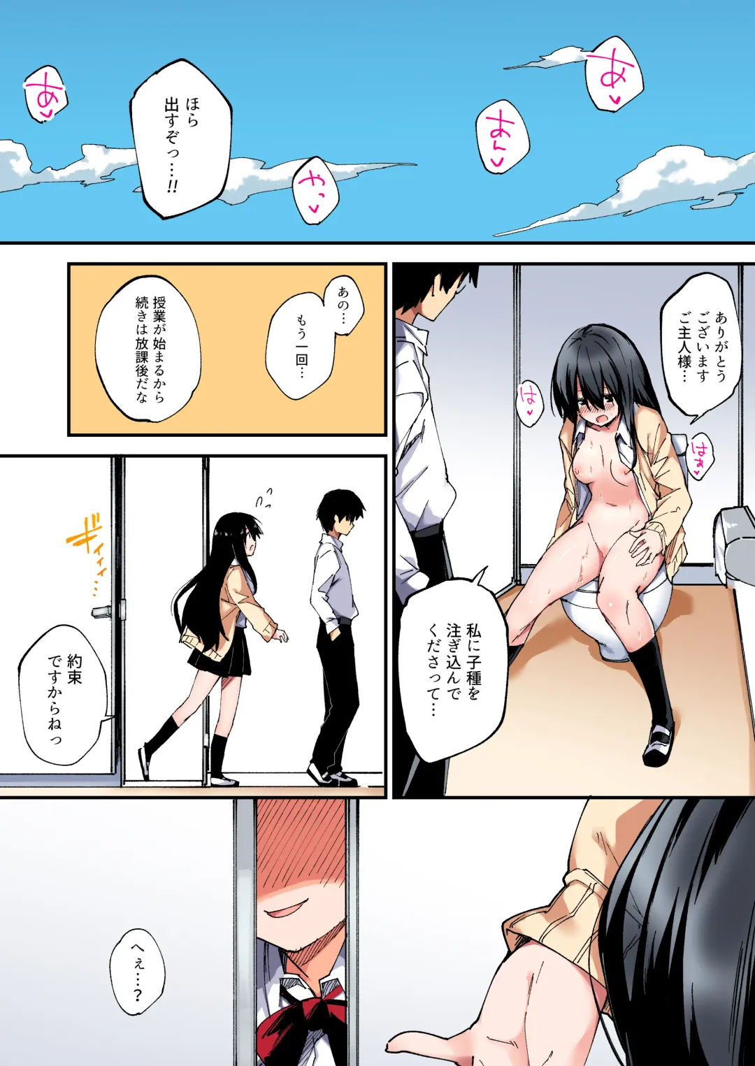 [Sawayaka Samehada] Saimin Nouryoku de Midara na Pakohame Seikatsu ~Hatsujou Shita Ijimekko to Onedari SEX~2 Fhentai.net - Page 31