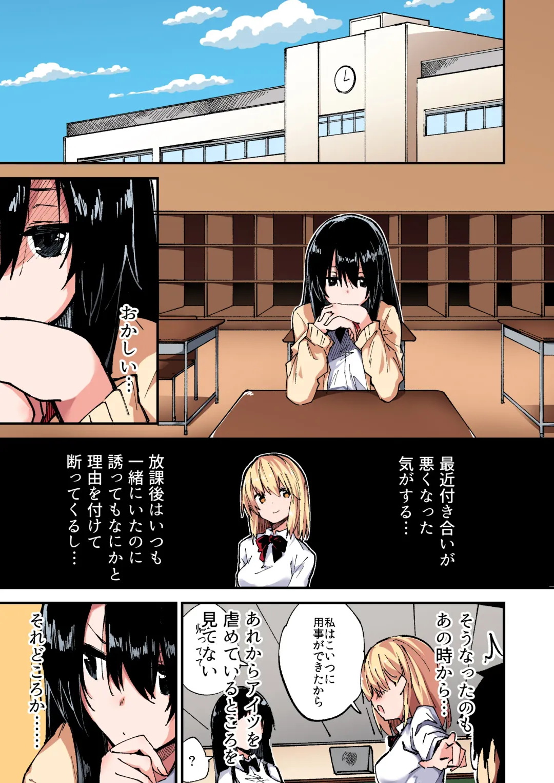 [Sawayaka Samehada] Saimin Nouryoku de Midara na Pakohame Seikatsu ~Hatsujou Shita Ijimekko to Onedari SEX~2 Fhentai.net - Page 6