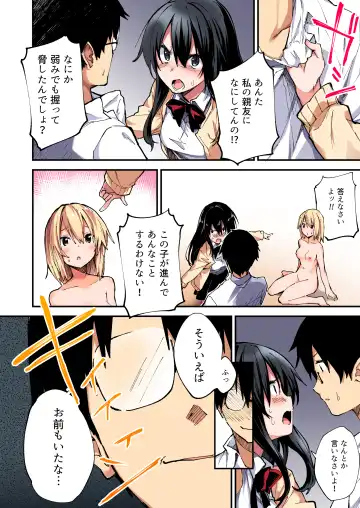 [Sawayaka Samehada] Saimin Nouryoku de Midara na Pakohame Seikatsu ~Hatsujou Shita Ijimekko to Onedari SEX~2 Fhentai.net - Page 15