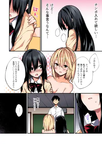 [Sawayaka Samehada] Saimin Nouryoku de Midara na Pakohame Seikatsu ~Hatsujou Shita Ijimekko to Onedari SEX~2 Fhentai.net - Page 17