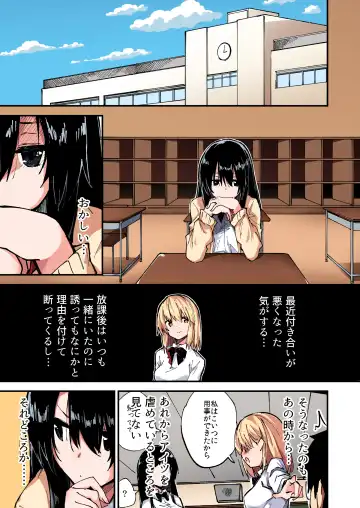 [Sawayaka Samehada] Saimin Nouryoku de Midara na Pakohame Seikatsu ~Hatsujou Shita Ijimekko to Onedari SEX~2 Fhentai.net - Page 6