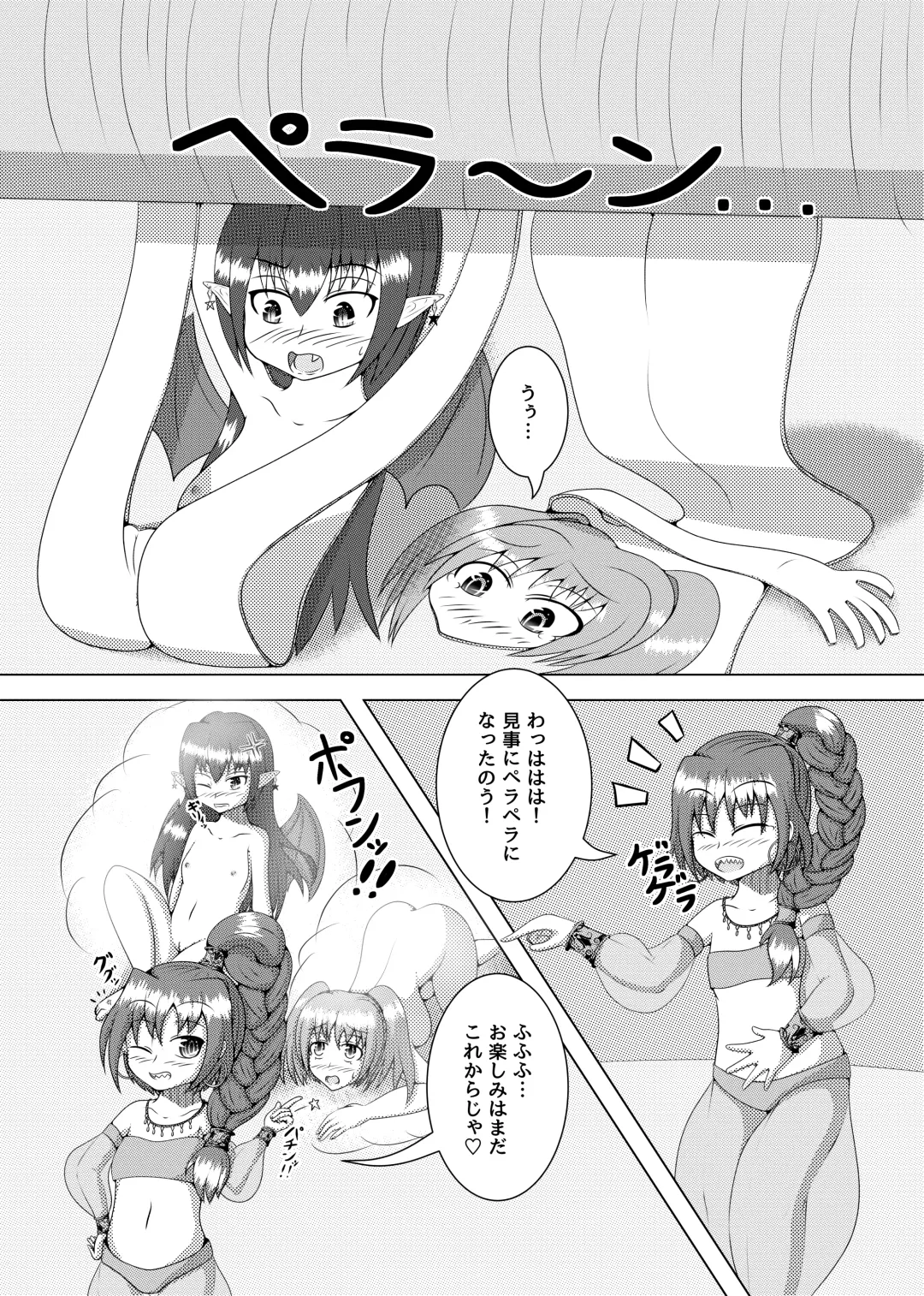 [Garon - Sukedai] Henka-kei-bo TF Account book Fhentai - Page 15