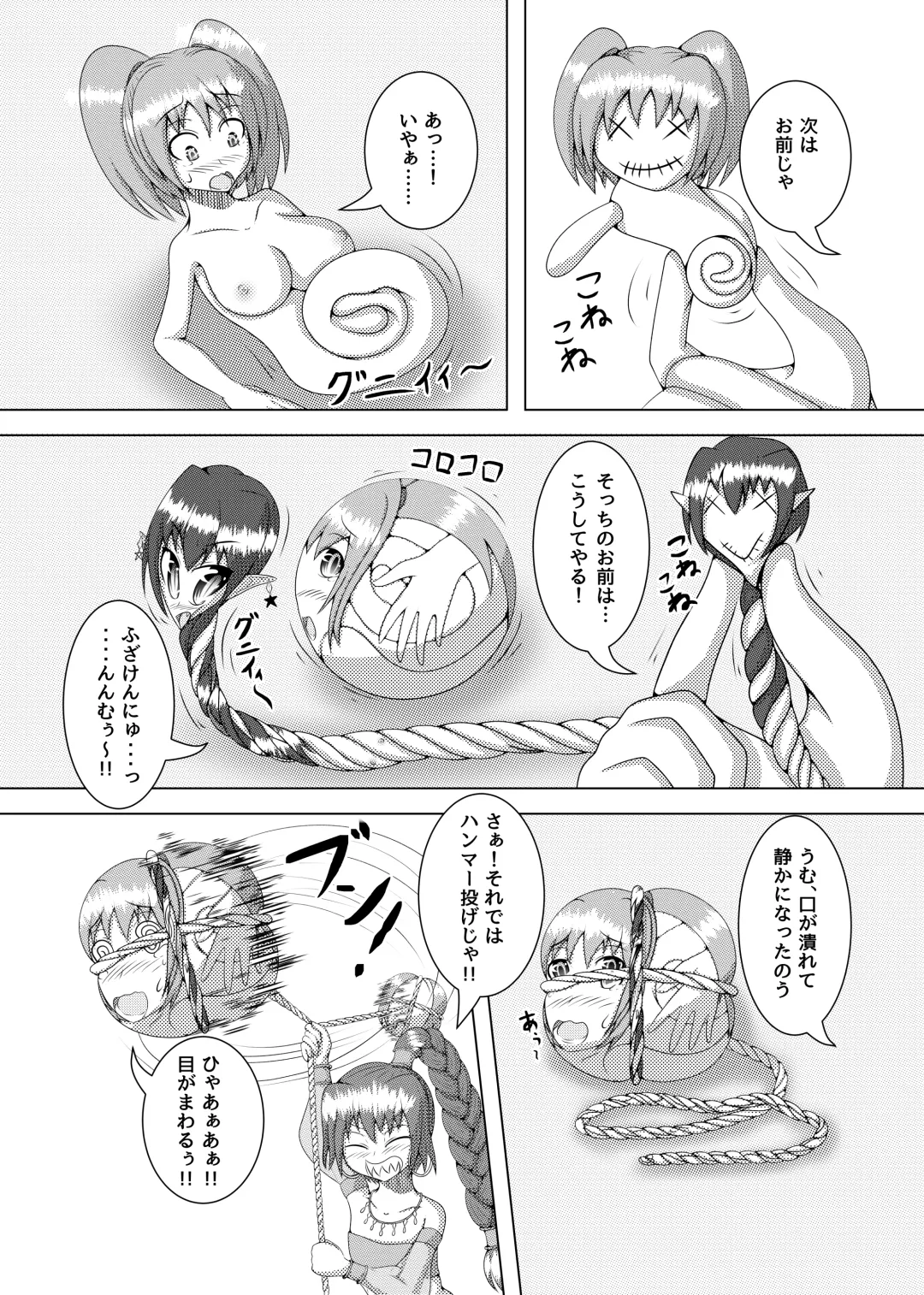 [Garon - Sukedai] Henka-kei-bo TF Account book Fhentai - Page 17