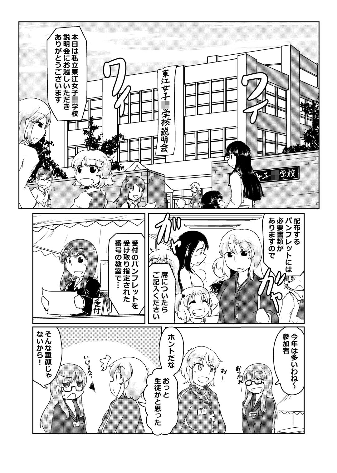 [Garon - Sukedai] Henka-kei-bo TF Account book Fhentai - Page 29