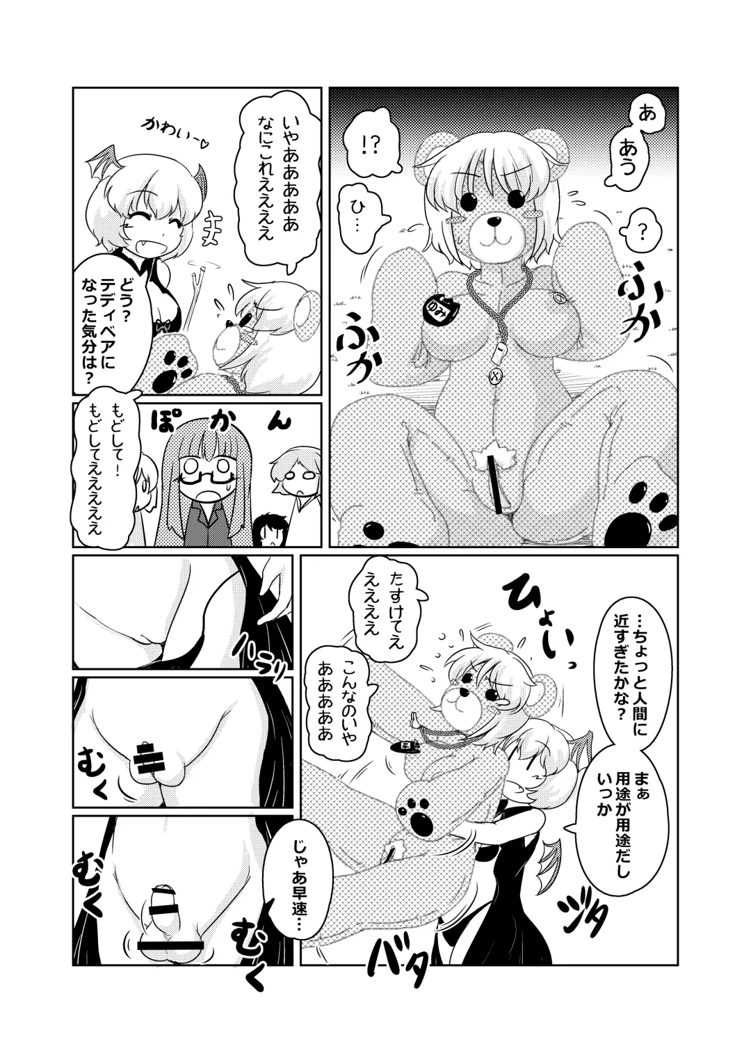 [Garon - Sukedai] Henka-kei-bo TF Account book Fhentai - Page 32