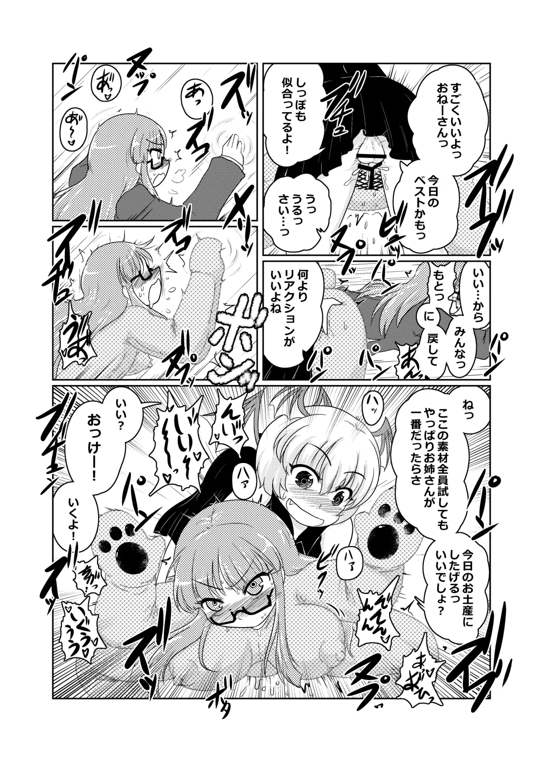 [Garon - Sukedai] Henka-kei-bo TF Account book Fhentai - Page 41