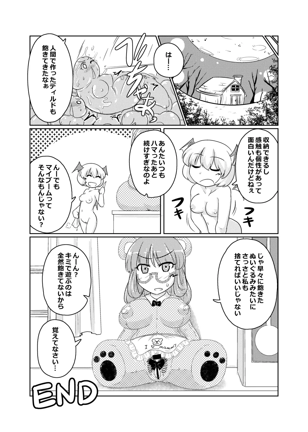 [Garon - Sukedai] Henka-kei-bo TF Account book Fhentai - Page 43
