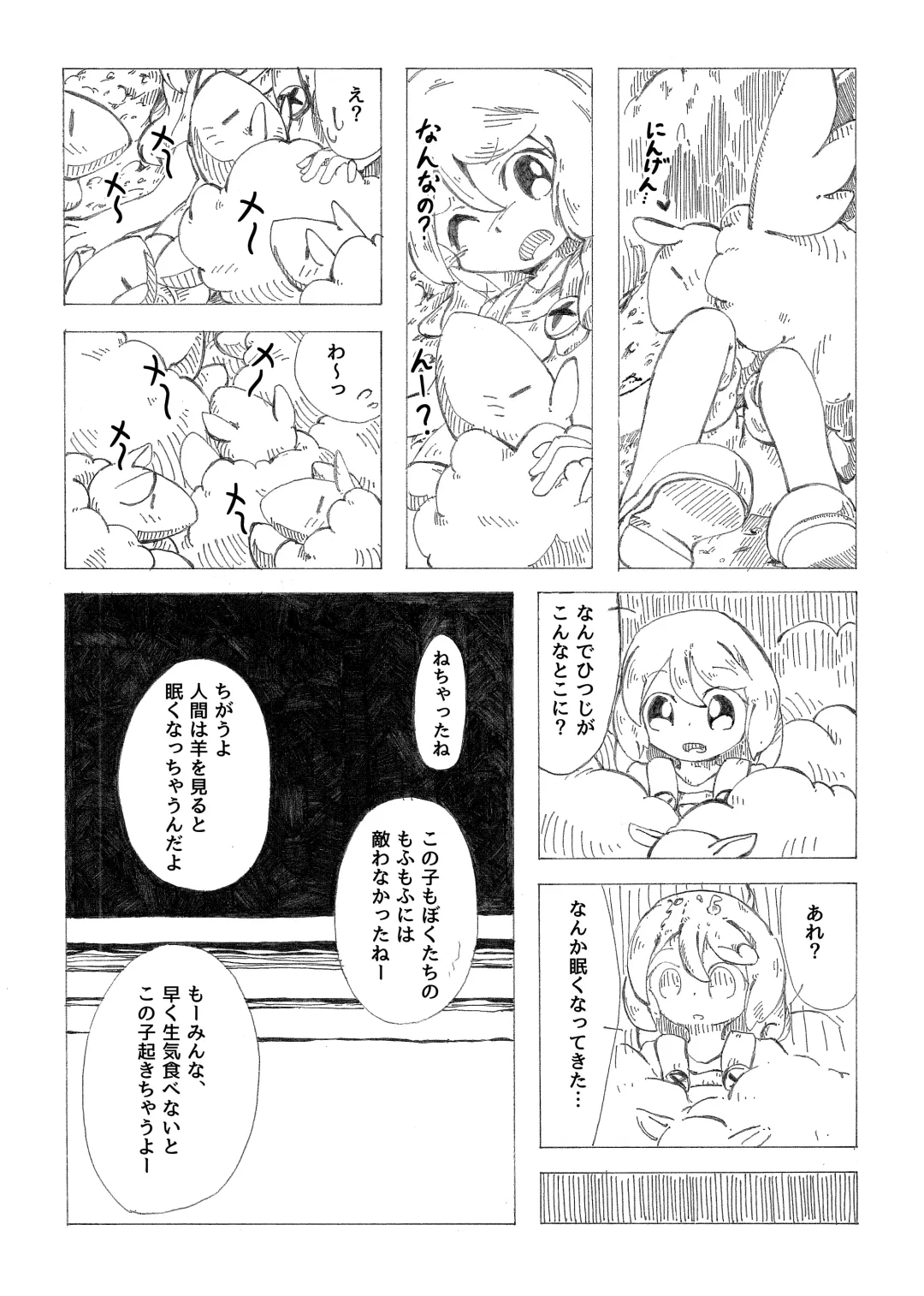 [Garon - Sukedai] Henka-kei-bo TF Account book Fhentai - Page 45