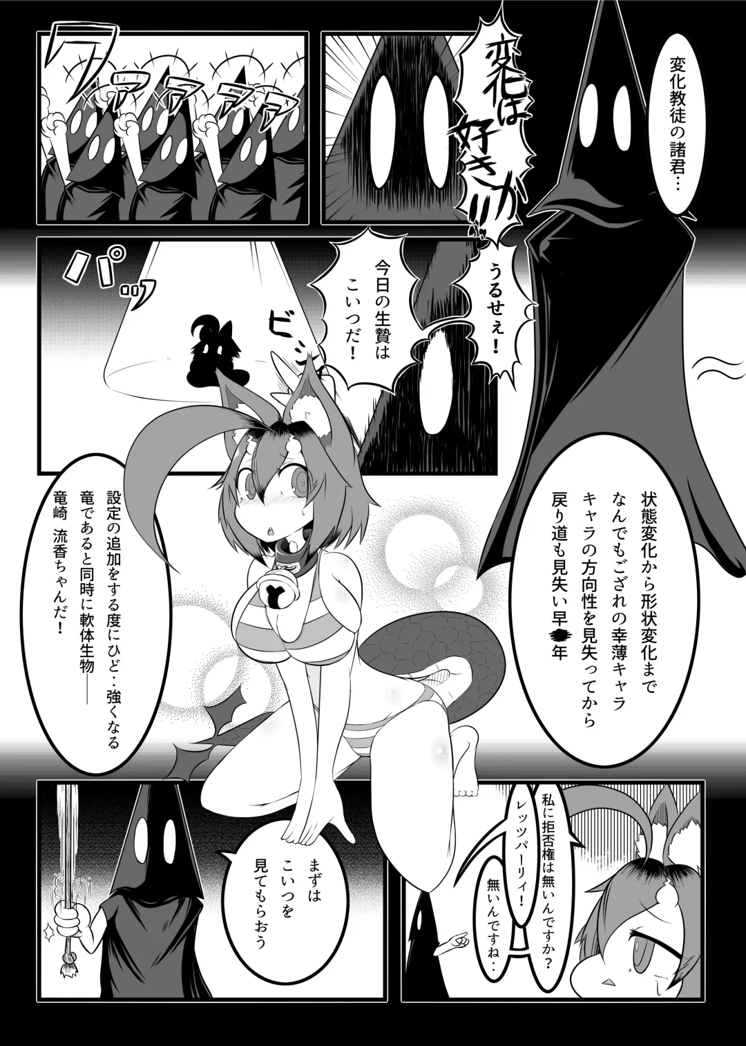 [Garon - Sukedai] Henka-kei-bo TF Account book Fhentai - Page 73