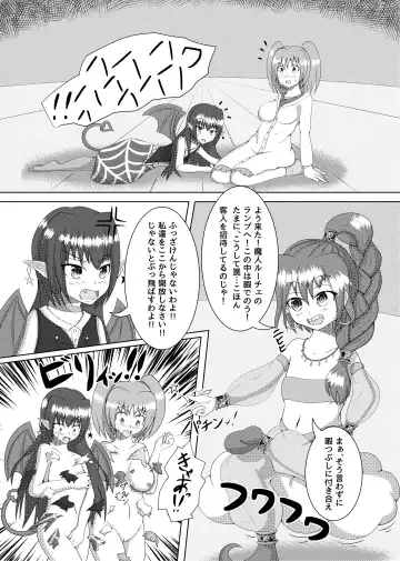 [Garon - Sukedai] Henka-kei-bo TF Account book Fhentai - Page 13