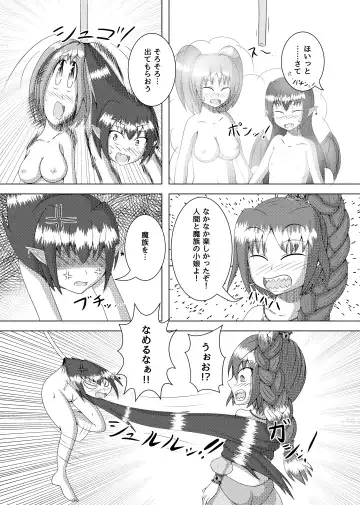 [Garon - Sukedai] Henka-kei-bo TF Account book Fhentai - Page 20