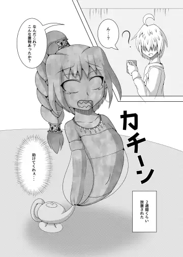 [Garon - Sukedai] Henka-kei-bo TF Account book Fhentai - Page 23