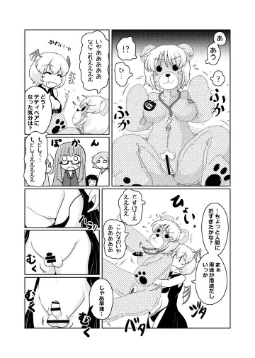 [Garon - Sukedai] Henka-kei-bo TF Account book Fhentai - Page 32