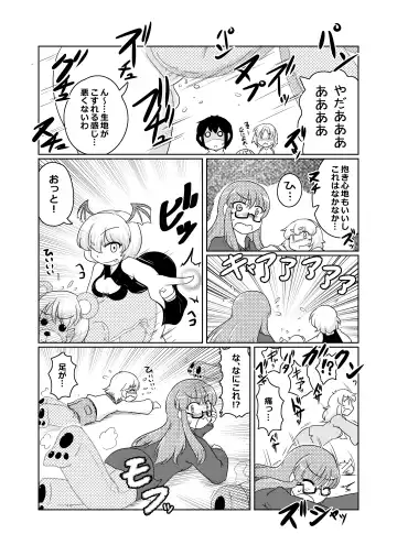 [Garon - Sukedai] Henka-kei-bo TF Account book Fhentai - Page 34