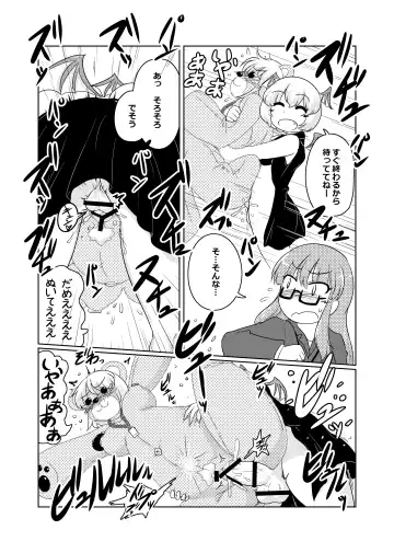 [Garon - Sukedai] Henka-kei-bo TF Account book Fhentai - Page 35