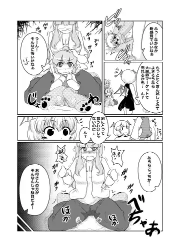 [Garon - Sukedai] Henka-kei-bo TF Account book Fhentai - Page 36