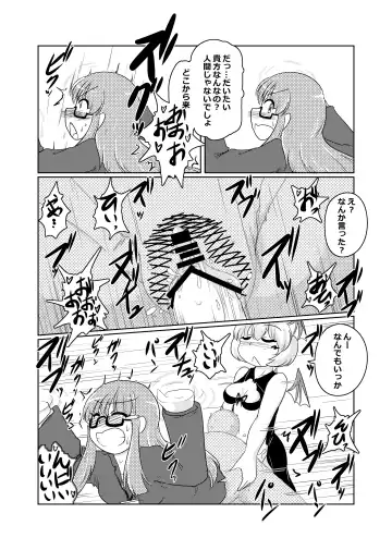 [Garon - Sukedai] Henka-kei-bo TF Account book Fhentai - Page 40