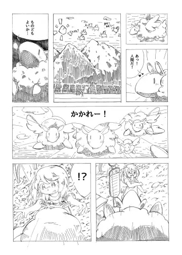 [Garon - Sukedai] Henka-kei-bo TF Account book Fhentai - Page 44