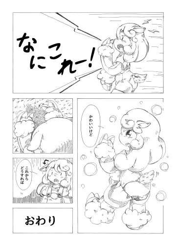 [Garon - Sukedai] Henka-kei-bo TF Account book Fhentai - Page 47