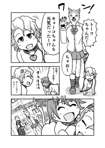 [Garon - Sukedai] Henka-kei-bo TF Account book Fhentai - Page 61