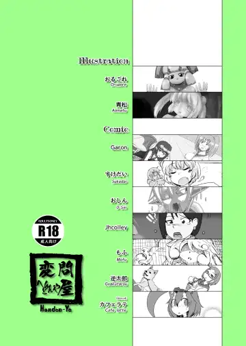 [Garon - Sukedai] Henka-kei-bo TF Account book Fhentai - Page 79