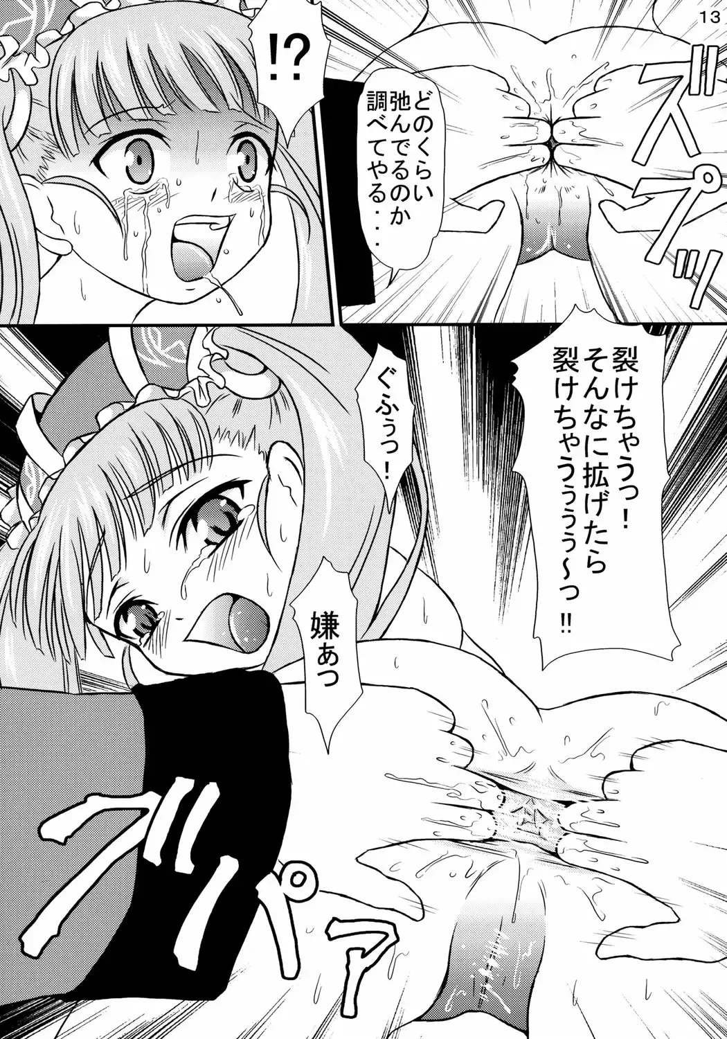 [Matsutaka Zon] Kichiku 3nin Musume Fhentai.net - Page 14