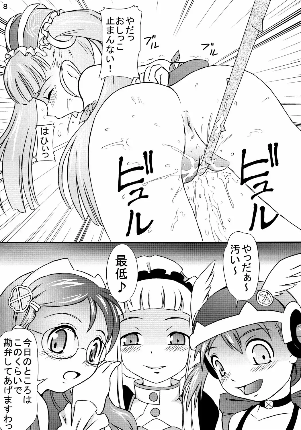 [Matsutaka Zon] Kichiku 3nin Musume Fhentai.net - Page 9